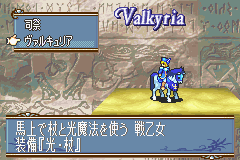 GBA-1692- 火焰纹章 <em>圣魔之光石</em> 精华攻略心得
