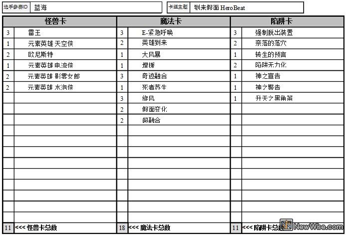 卡表主卡组.jpg